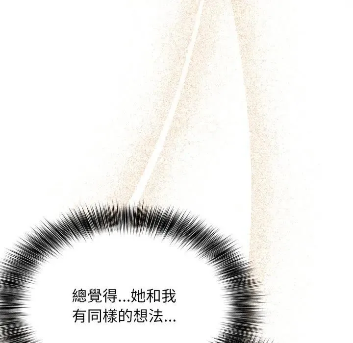 不顾一切爱上你 第4话 第76页