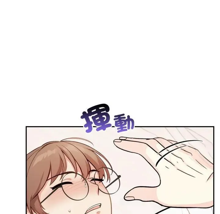不顾一切爱上你 第4话 第66页