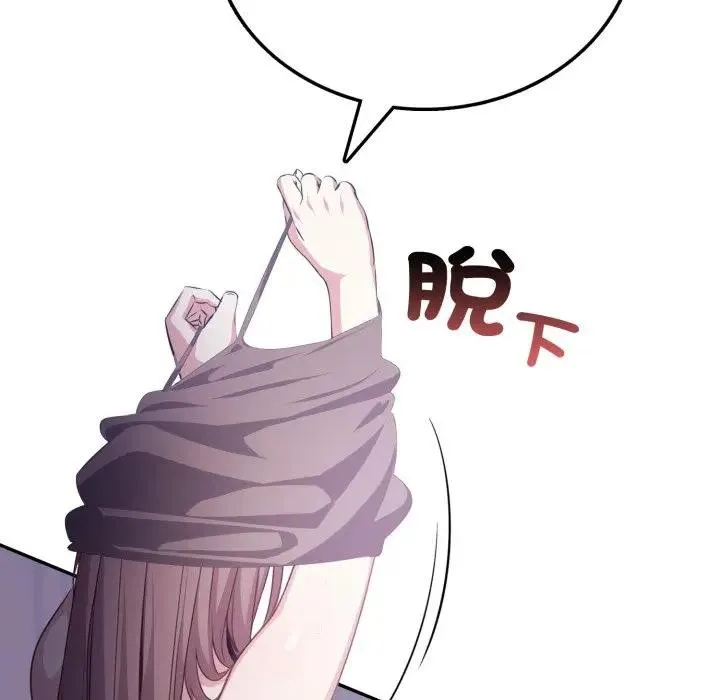 不顾一切爱上你 第4话 第131页
