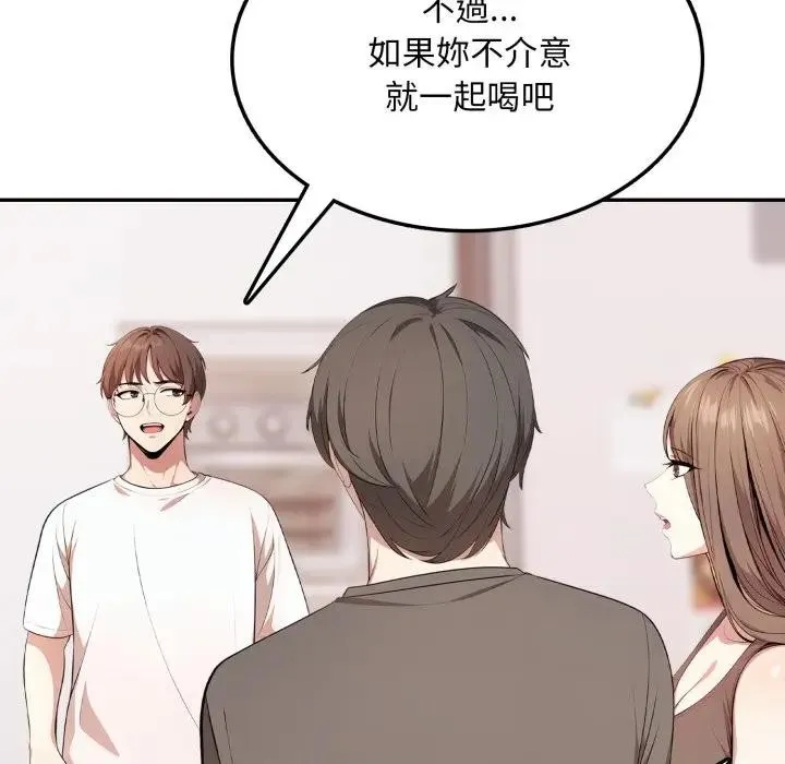 不顾一切爱上你 第4话 第38页