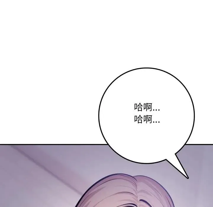 不顾一切爱上你 第4话 第141页