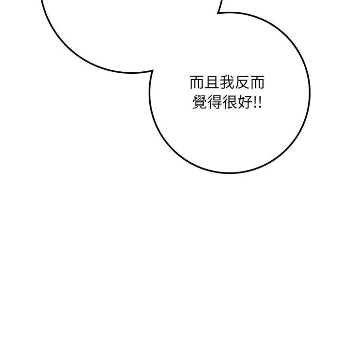 不顾一切爱上你 第2话 第24页