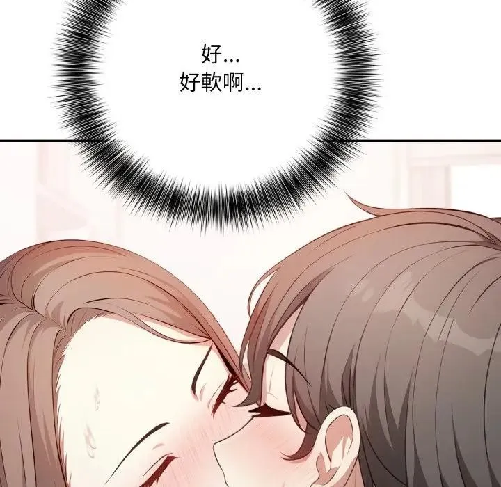 不顾一切爱上你 第2话 第72页