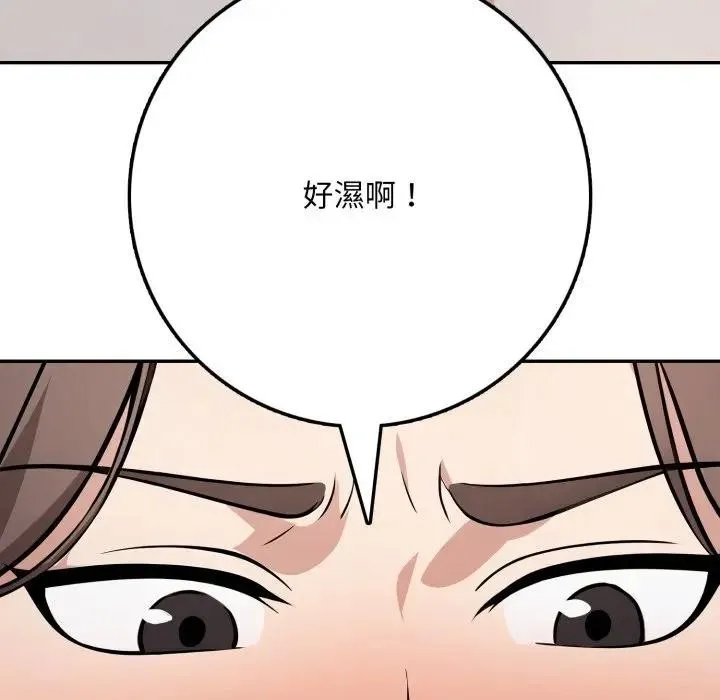 不顾一切爱上你 第2话 第141页