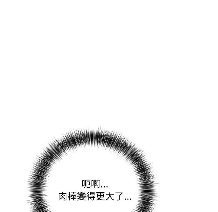 不顾一切爱上你 第2话 第31页