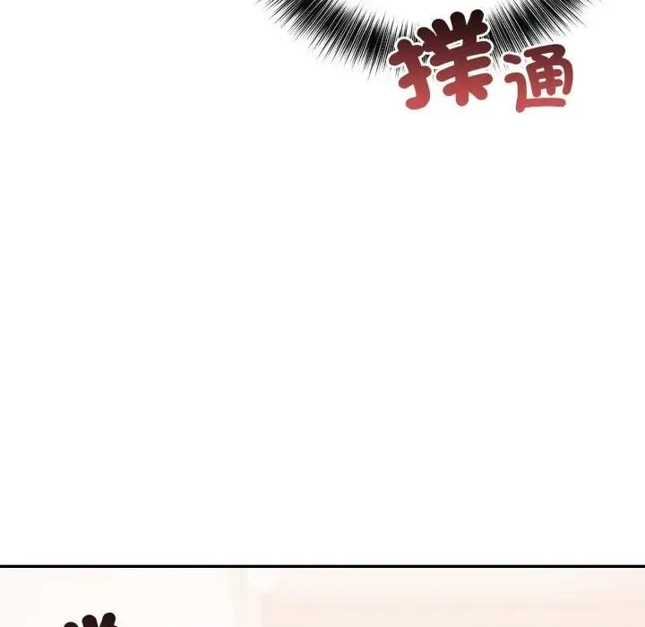 不顾一切爱上你 第2话 第82页