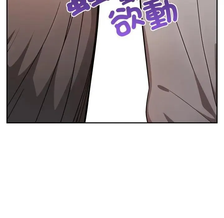 不顾一切爱上你 第2话 第86页