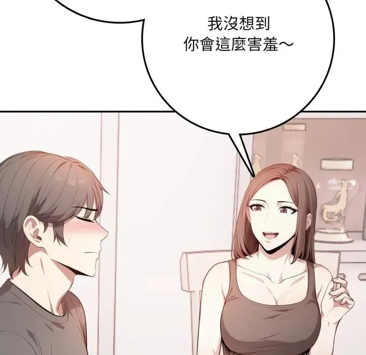 不顾一切爱上你 第2话 第38页