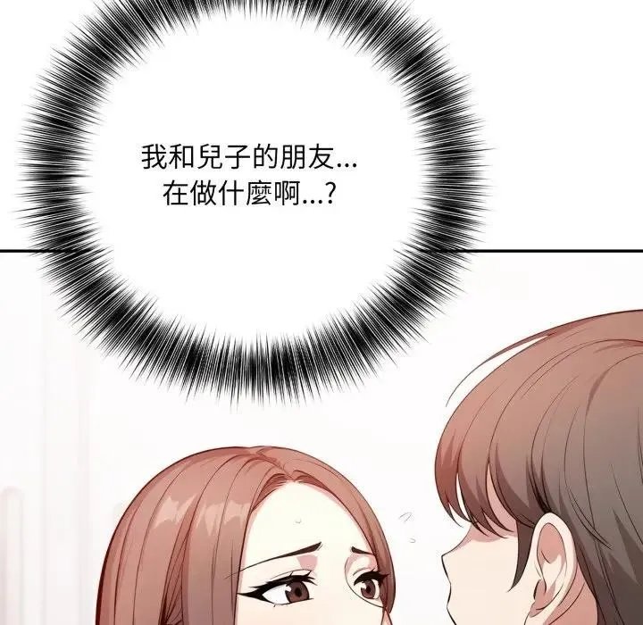 不顾一切爱上你 第2话 第91页