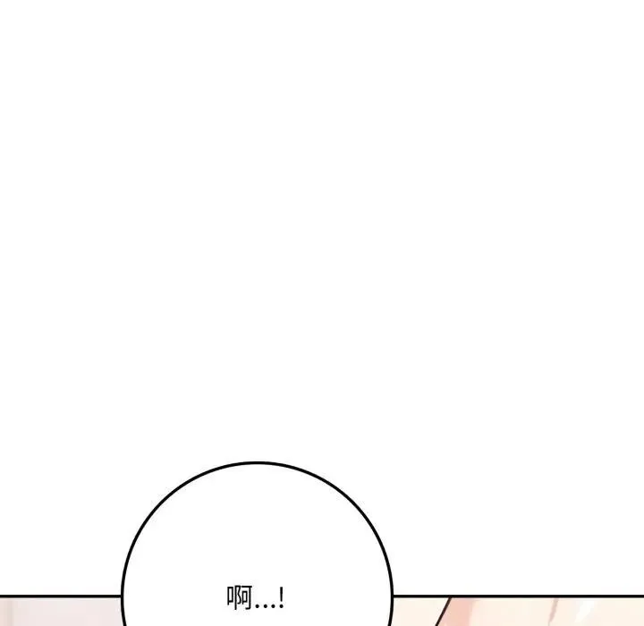 不顾一切爱上你 第2话 第152页