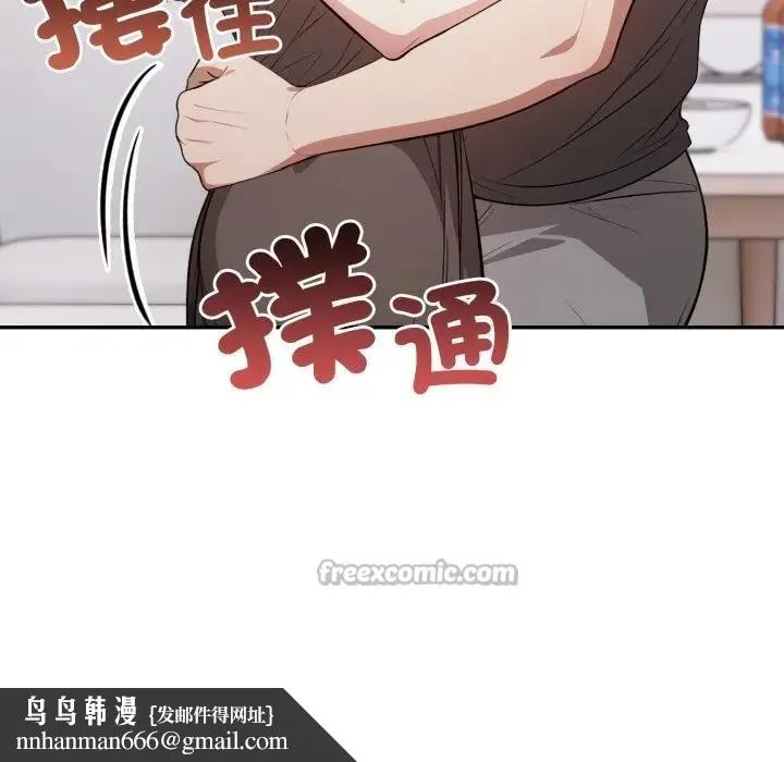 不顾一切爱上你 第2话 第84页