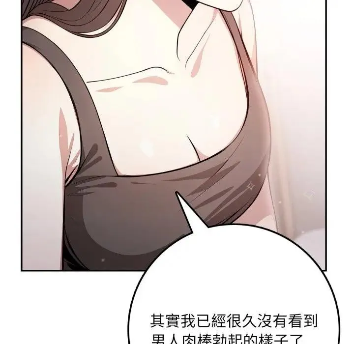 不顾一切爱上你 第2话 第45页
