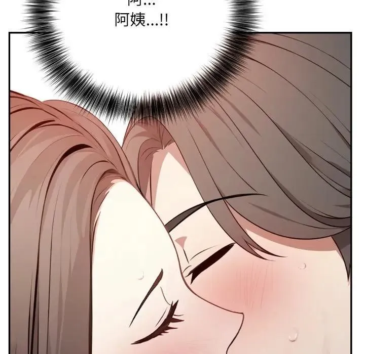 不顾一切爱上你 第2话 第103页