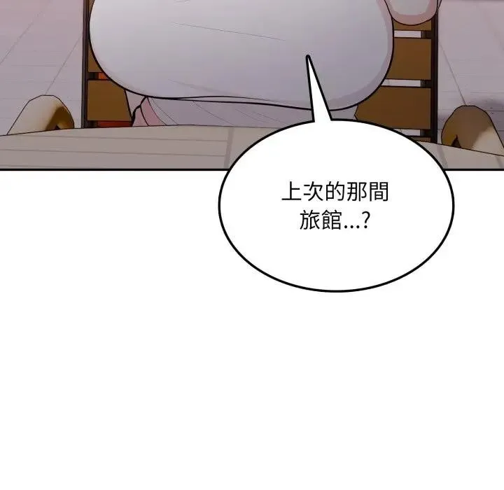 不顾一切爱上你 第13话 第38页