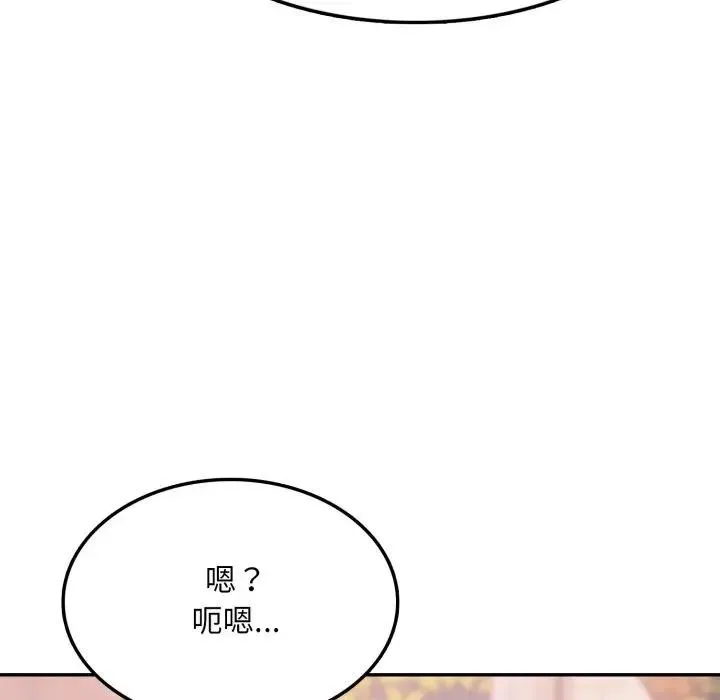 不顾一切爱上你 第13话 第36页