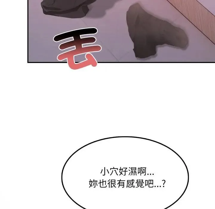 不顾一切爱上你 第13话 第66页