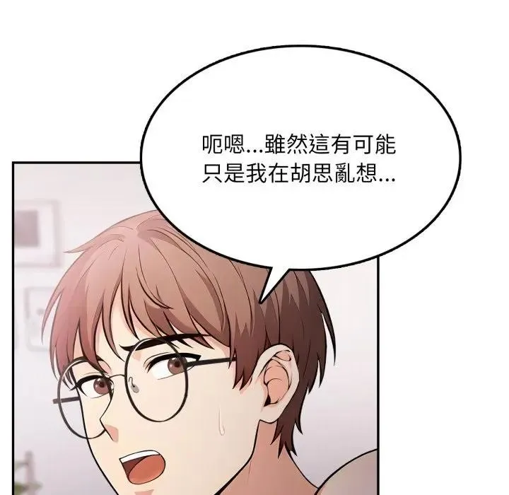 不顾一切爱上你 第13话 第119页