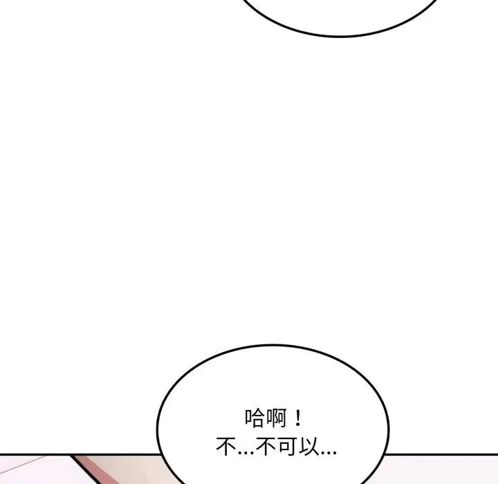 不顾一切爱上你 第13话 第69页