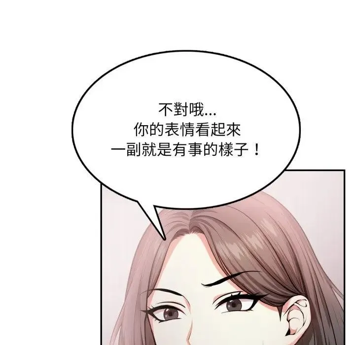 不顾一切爱上你 第13话 第117页