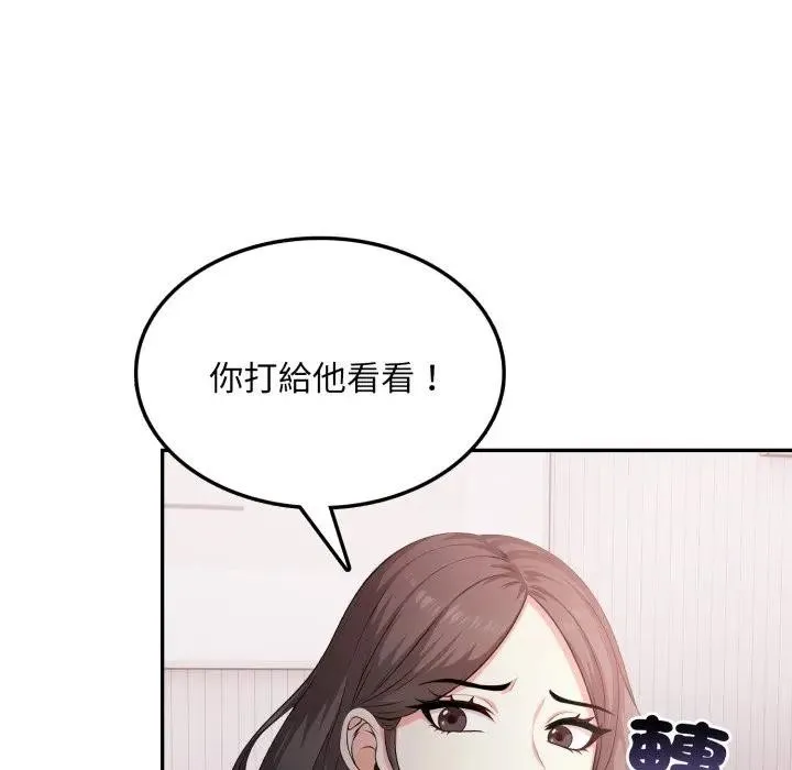 不顾一切爱上你 第13话 第131页