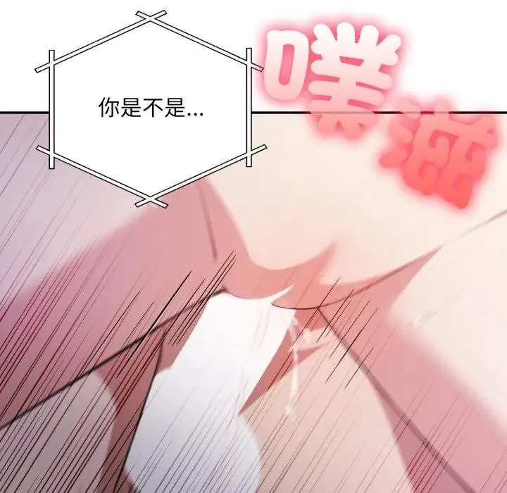 不顾一切爱上你 第13话 第151页