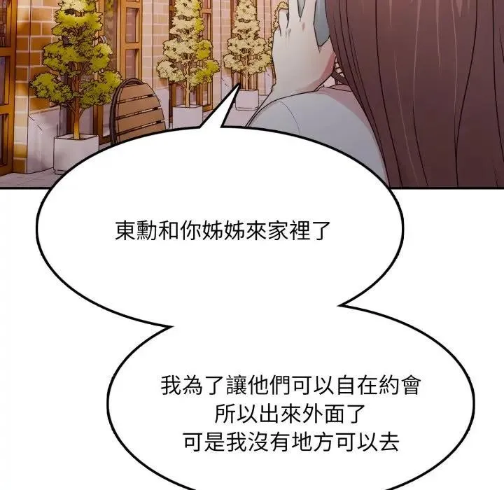 不顾一切爱上你 第13话 第35页