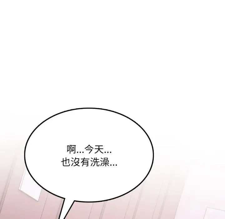 不顾一切爱上你 第13话 第50页