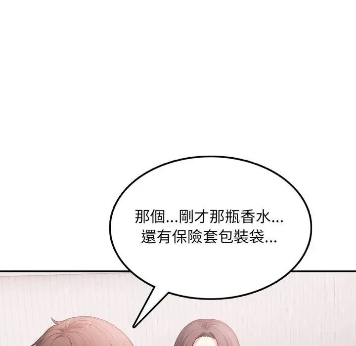 不顾一切爱上你 第13话 第121页