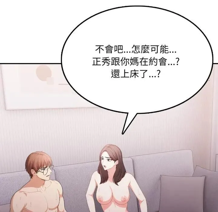 不顾一切爱上你 第13话 第127页
