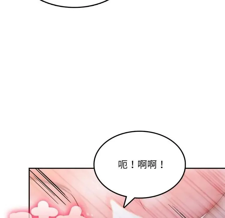 不顾一切爱上你 第13话 第102页