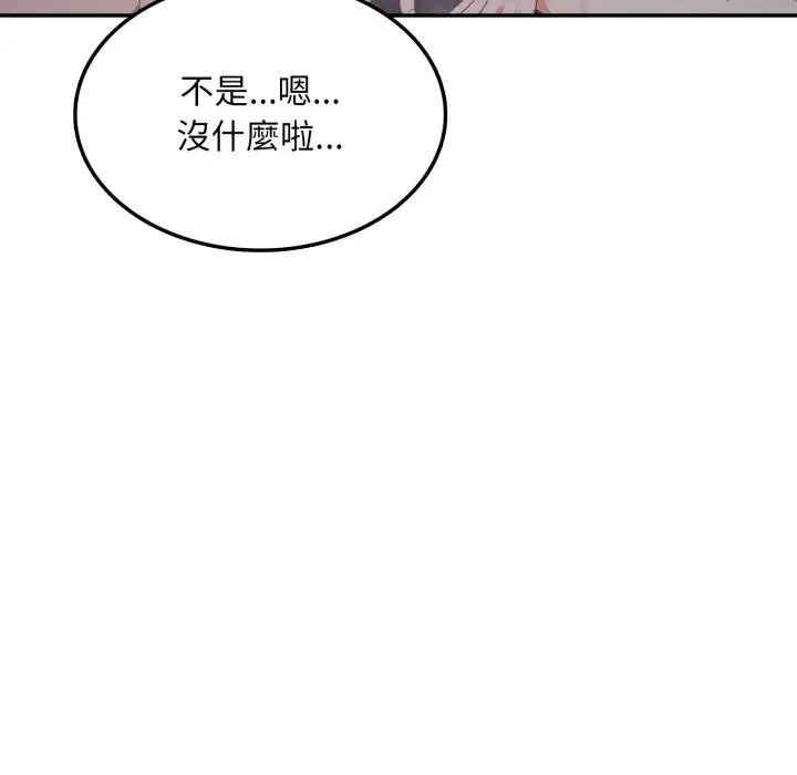不顾一切爱上你 第13话 第116页