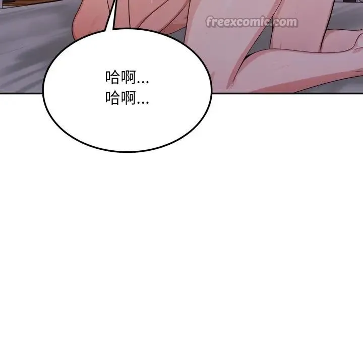 不顾一切爱上你 第13话 第140页