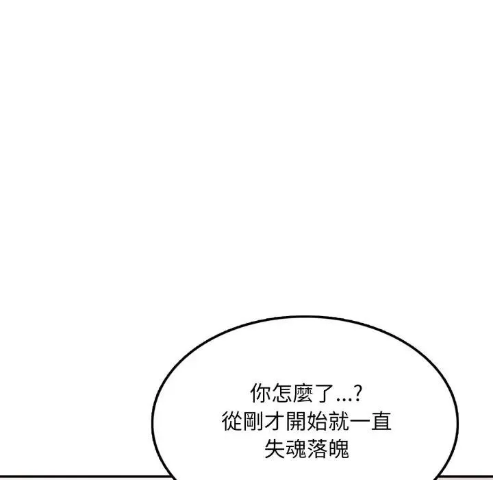 不顾一切爱上你 第13话 第114页