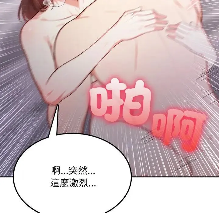 不顾一切爱上你 第13话 第101页