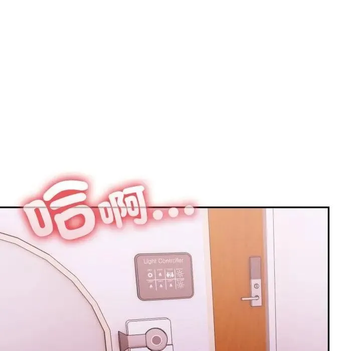 不顾一切爱上你 第13话 第46页
