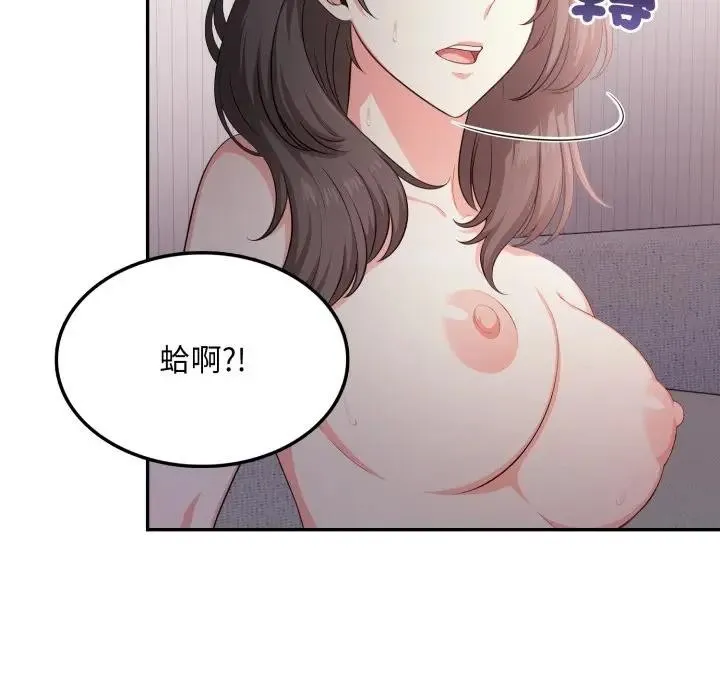 不顾一切爱上你 第13话 第132页