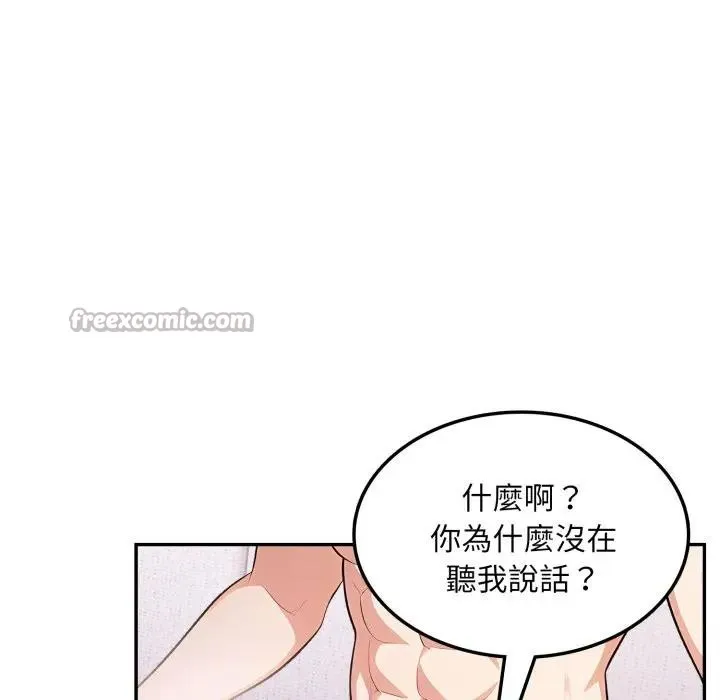 不顾一切爱上你 第13话 第112页