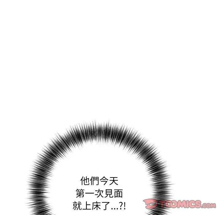 不顾一切爱上你 第9话 第64页