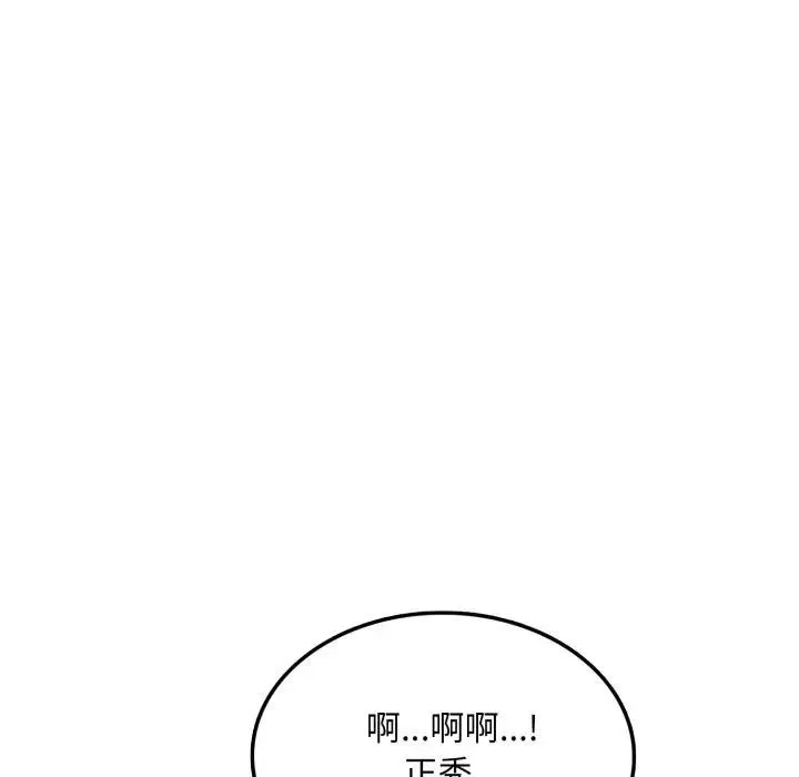 不顾一切爱上你 第9话 第180页