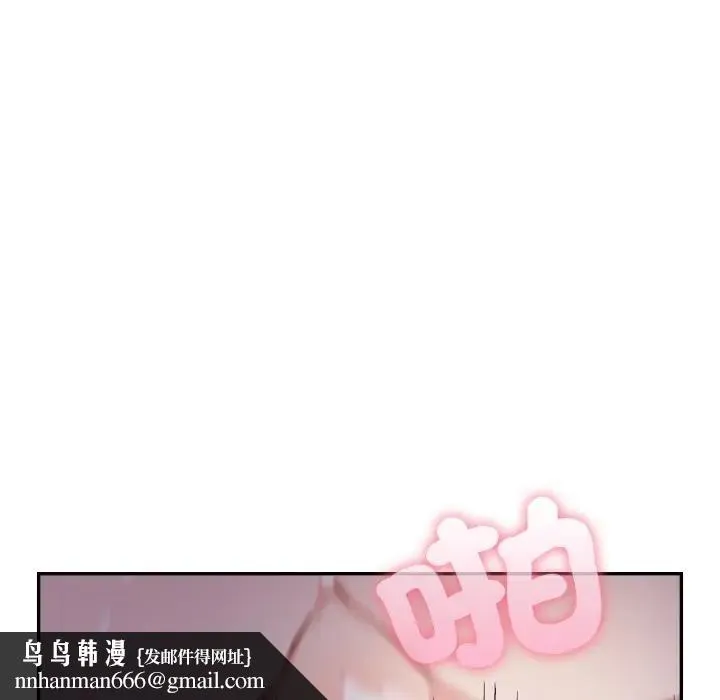 不顾一切爱上你 第9话 第95页