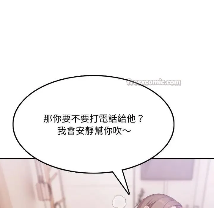 不顾一切爱上你 第9话 第28页