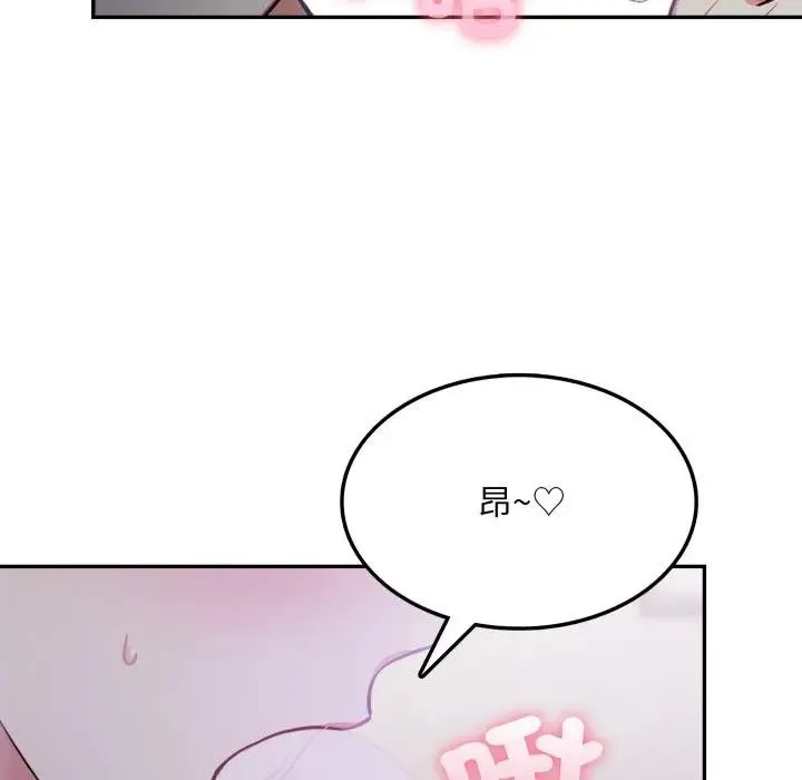 不顾一切爱上你 第9话 第10页
