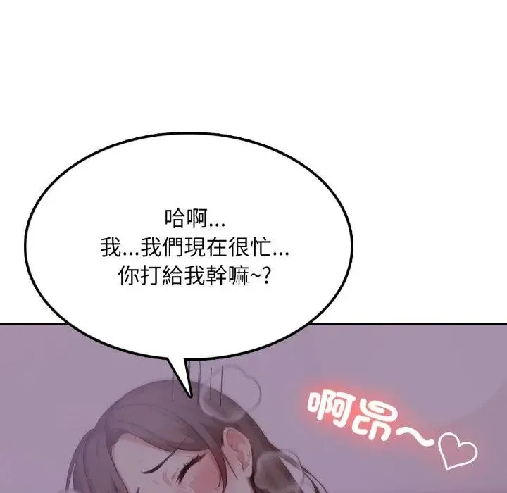 不顾一切爱上你 第9话 第68页