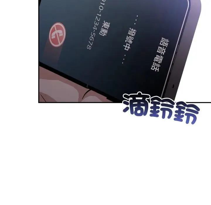 不顾一切爱上你 第9话 第34页