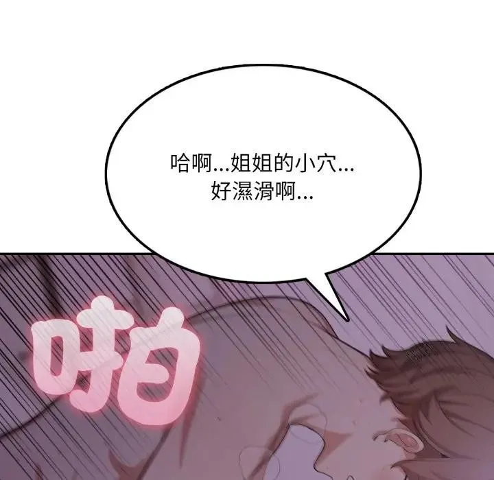 不顾一切爱上你 第9话 第136页