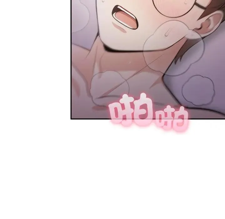 不顾一切爱上你 第9话 第90页