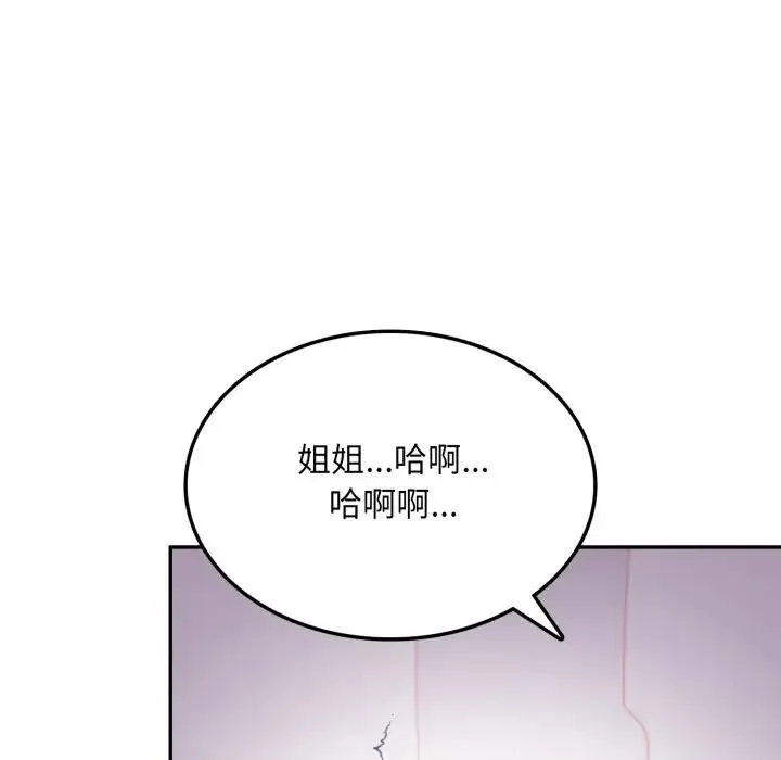 不顾一切爱上你 第9话 第178页