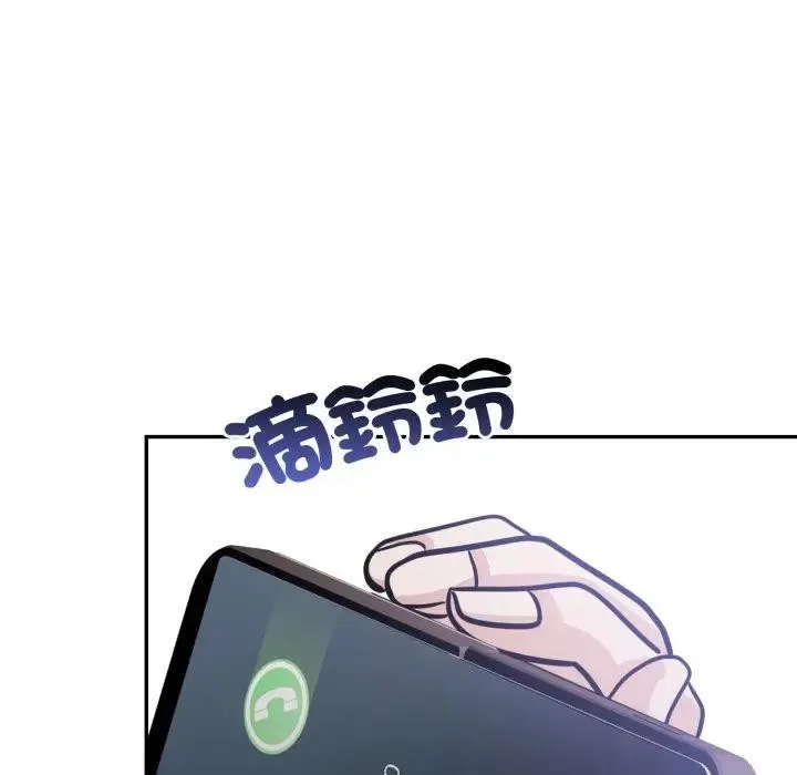 不顾一切爱上你 第9话 第33页