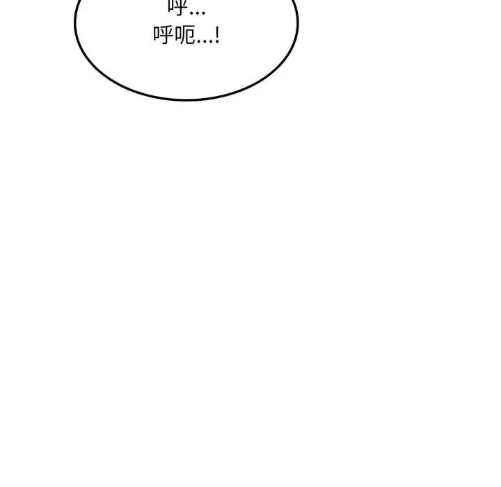 不顾一切爱上你 第9话 第61页