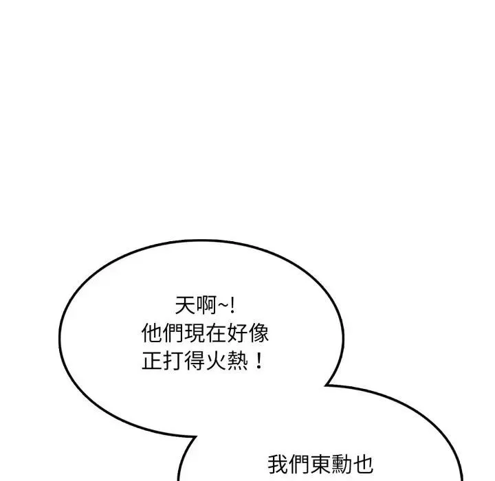 不顾一切爱上你 第9话 第82页